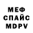 Alpha-PVP Соль Idris Safarov