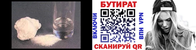 Бутират GHB  Полысаево 
