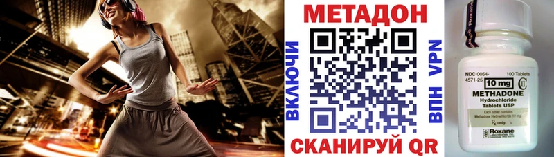 купить наркотик  кракен онион  Метадон белоснежный  Полысаево 